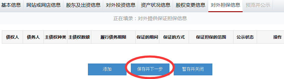 山东工商局年检网 山东工商局年检网