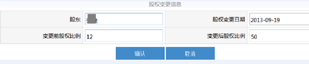 山东工商局年检流程 山东工商局年检流程