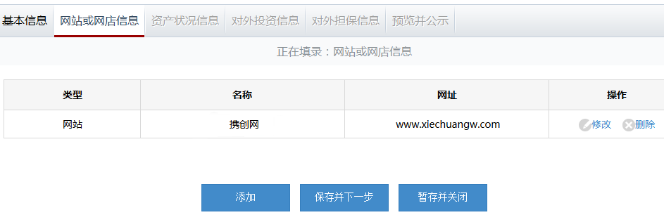 山东工商局 山东工商局